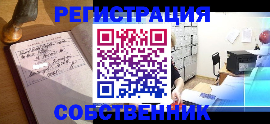 прописка для военкомата в Кушве